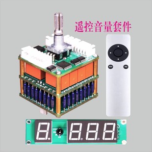 分流型 发烧遥控音量电位器 前级功放 0.1% R2R继电器矩阵DALE