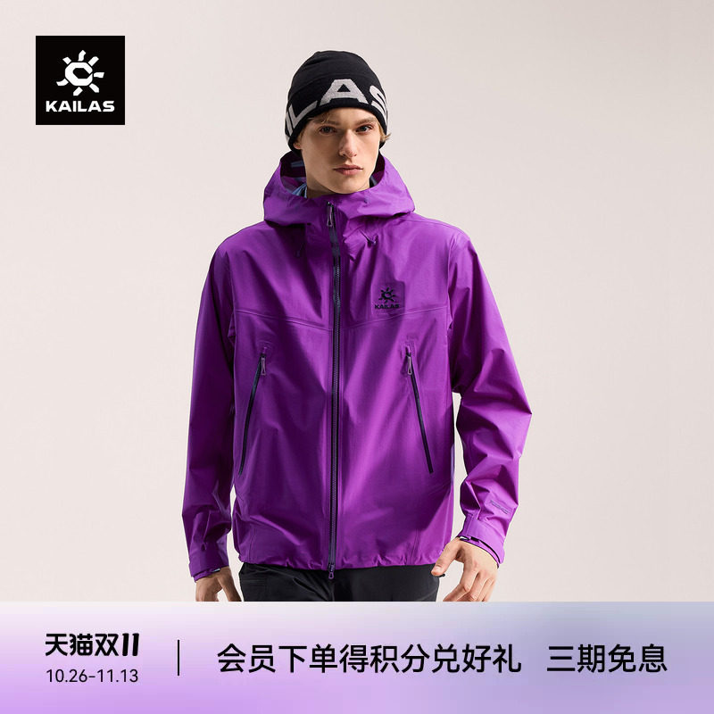 KAILAS凯乐石 博格达LT冲锋衣FLT3L防风防水透汽夏季户外徒步男女