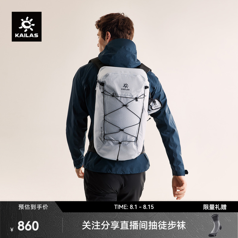 KAILAS凯乐石 空境II(Empty II) 24轻量徒步背包冲顶包登山包攀岩