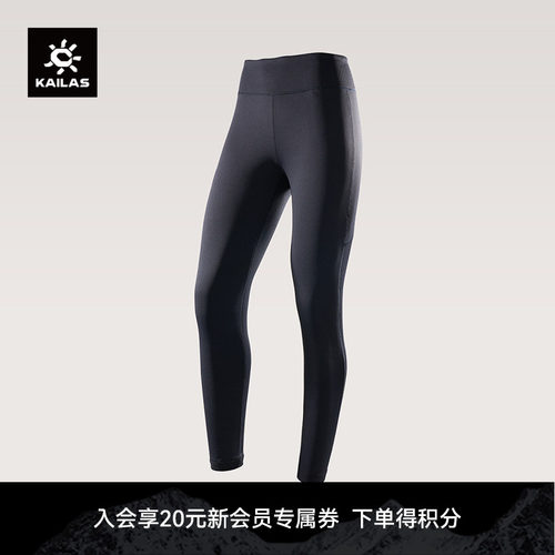 KAILAS凯乐石女款厚抓绒裤中层保暖修身吸湿排汗户外运动登山徒步