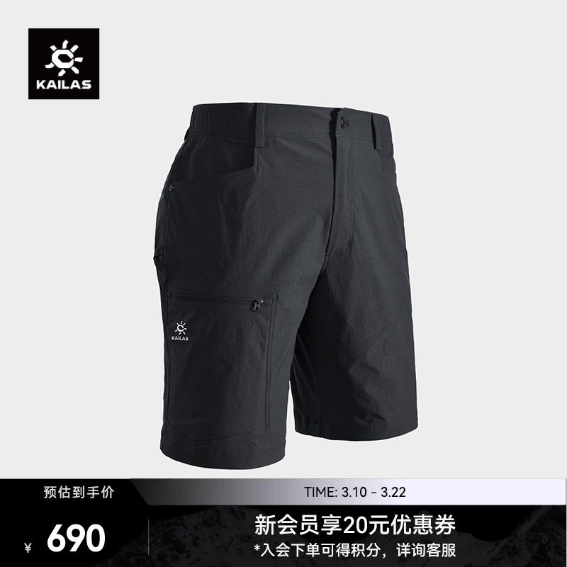 KAILAS凯乐石9a攀岩裤短裤轻量耐磨高弹抗撕裂户外运动男款