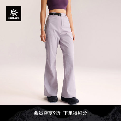 KAILAS凯乐石 微喇快干裤CORDURA耐磨侧开透气夏季户外徒步女裤