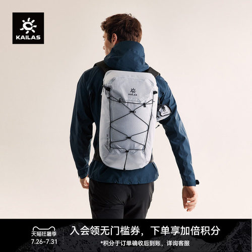 KAILAS凯乐石 空境II(Empty II) 24轻量户外徒步背包登山冲顶男女