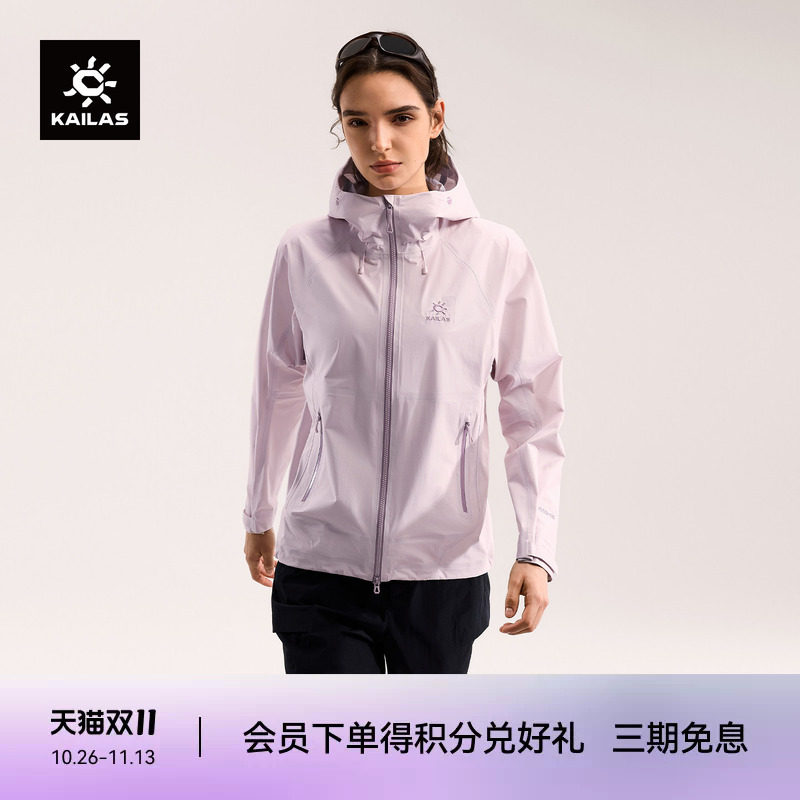 KAILAS凯乐石博格达LT冲锋衣轻量防风防水透湿春夏登山徒步外套女