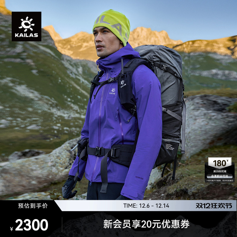 KAILAS凯乐石博格达40D硬壳冲锋衣防风防水透汽外套户外运动男女