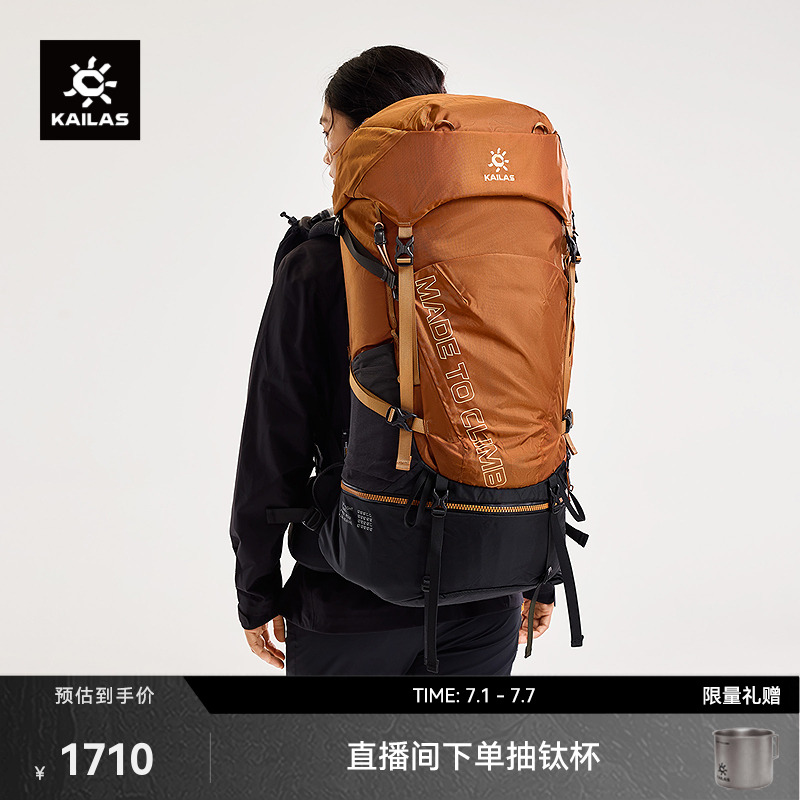 KAILAS凯乐石 巅峰-BC (Summit BC) 65+10徒步背包户外登山包露营