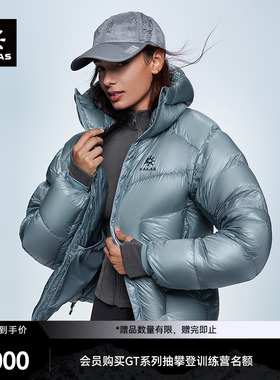 【冰川蓝首发】凯乐石5000GT羽绒服1000蓬拒水鹅绒外套户外男女款