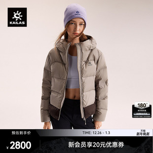 KAILAS凯乐石塔斯曼羽绒服600蓬鹅绒保暖防风防泼户外登山徒步女