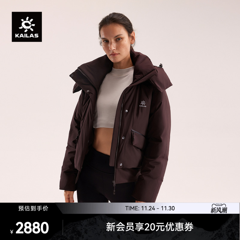KAILAS凯乐石女款羽绒服短款650蓬鹅绒保暖防泼防风户外运动徒步