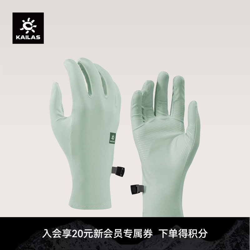 KAILAS凯乐石 女款全指防晒手套 KM2656201图片