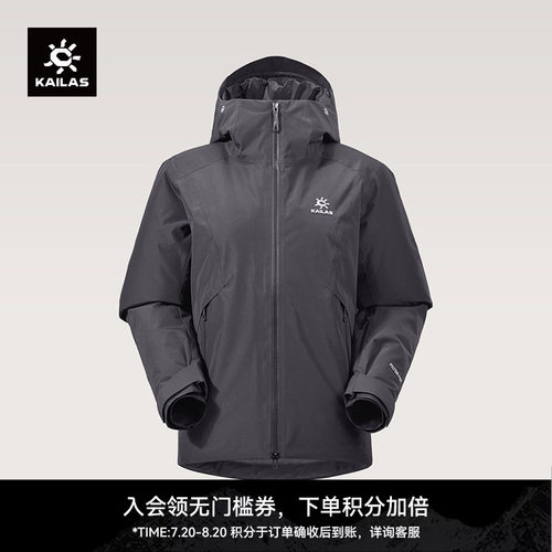 KAILAS凯乐石 阿莱奇硬壳羽绒服鹅绒保暖FLT防水防静电户外女款