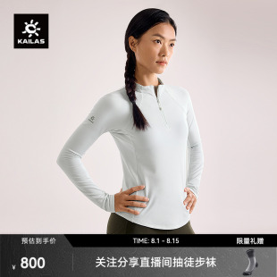 KAILAS凯乐石冬青立领半开胸抓绒衣衫 保暖轻量弹性户外登山徒步女