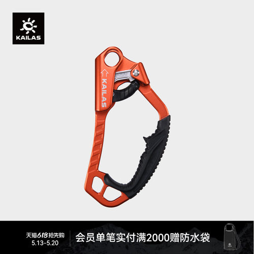 KAILAS凯乐石Vector Everest R大手式上升器(右) 户外攀登 EA401D