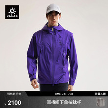 KAILAS凯乐石博格达LT冲锋衣防风防水登山户外徒步夏秋外套男