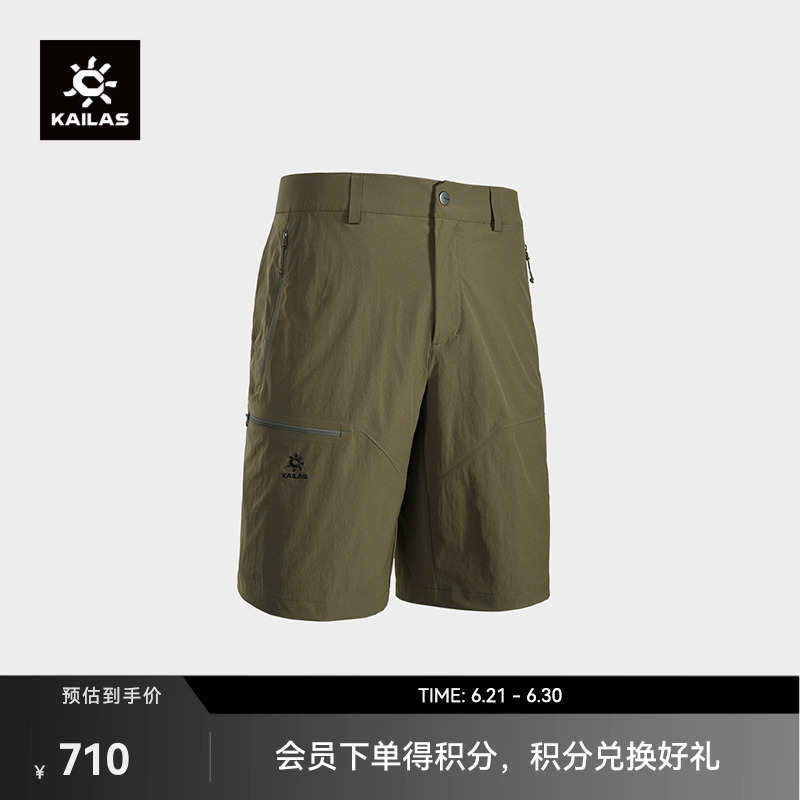 KAILAS凯乐石T9耐磨快干短裤CORDURA速干户外运动登山徒步男款