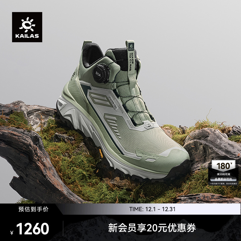 KAILAS凯乐石行云 FLT BOA 防水跑山徒步鞋小中帮防滑户外运动女