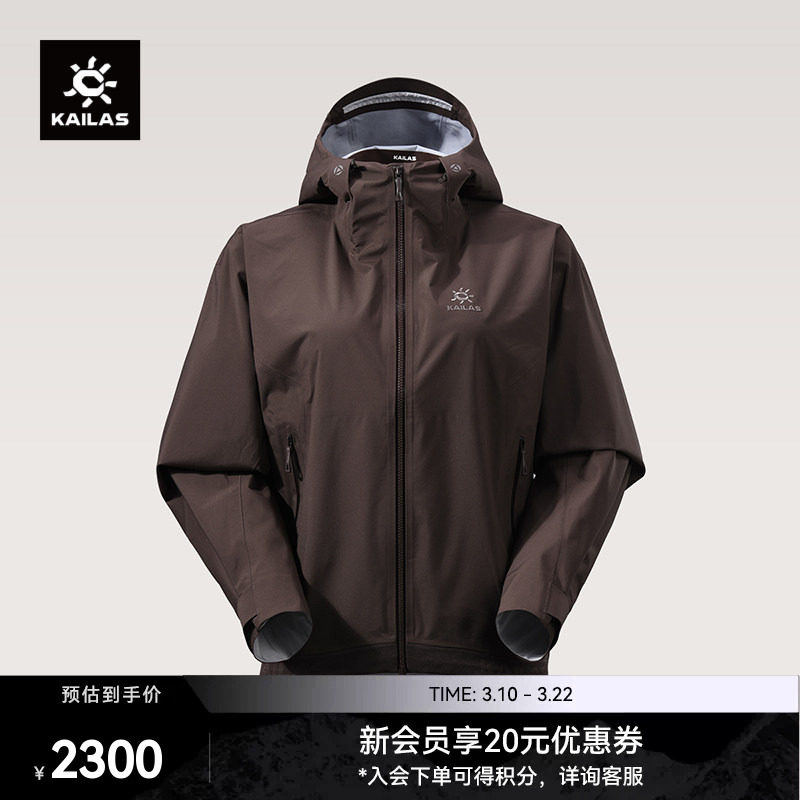KAILAS凯乐石 女款冲锋衣FLT3L防风防水轻量透气山地徒步户外运动