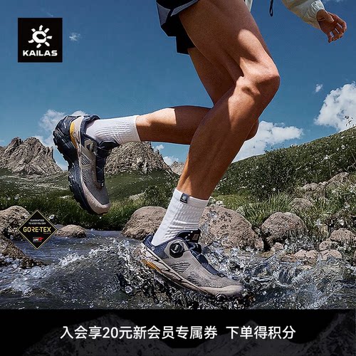 KAILAS凯乐石FUGA EX 3 GTX BOA 防水跑山鞋防滑户外运动徒步男女
