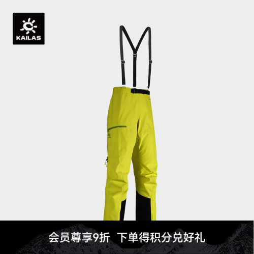 KAILAS凯乐石SD500冲锋裤GTX防风防水耐磨户外登山高海拔攀登女裤