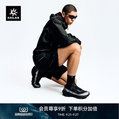 KAILAS凯乐石FUGA EX3 BOA越野跑山鞋防滑抓地透气户外徒步男女