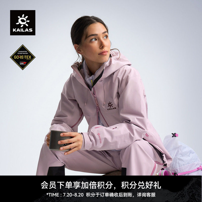 KAILAS凯乐石MONT X全天候硬壳冲锋衣GORE-TEX防水防风户外登山女