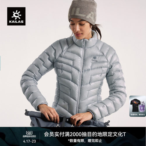 KAILAS凯乐石GT ZERO立领羽绒服900蓬拒水鹅绒保暖户外徒步男女