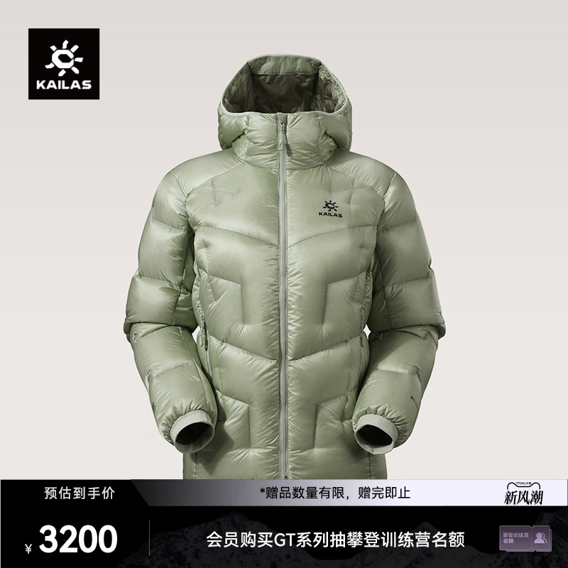 KAILAS凯乐石GT ZERO PLUS羽绒服900蓬拒水鹅绒轻量保暖户外女款