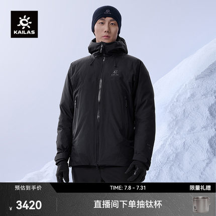 KAILAS凯乐石阿斯本硬壳羽绒服700蓬鹅绒防风防水户外滑雪外套男