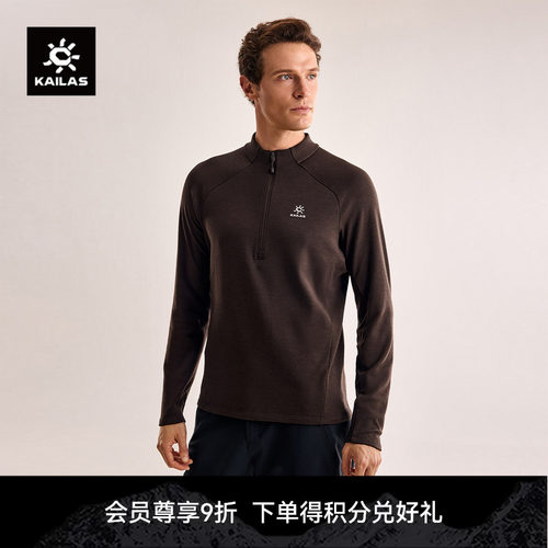 KAILAS凯乐石XM4 半开胸美利奴羊毛抓绒衣抑味户外登山徒步男