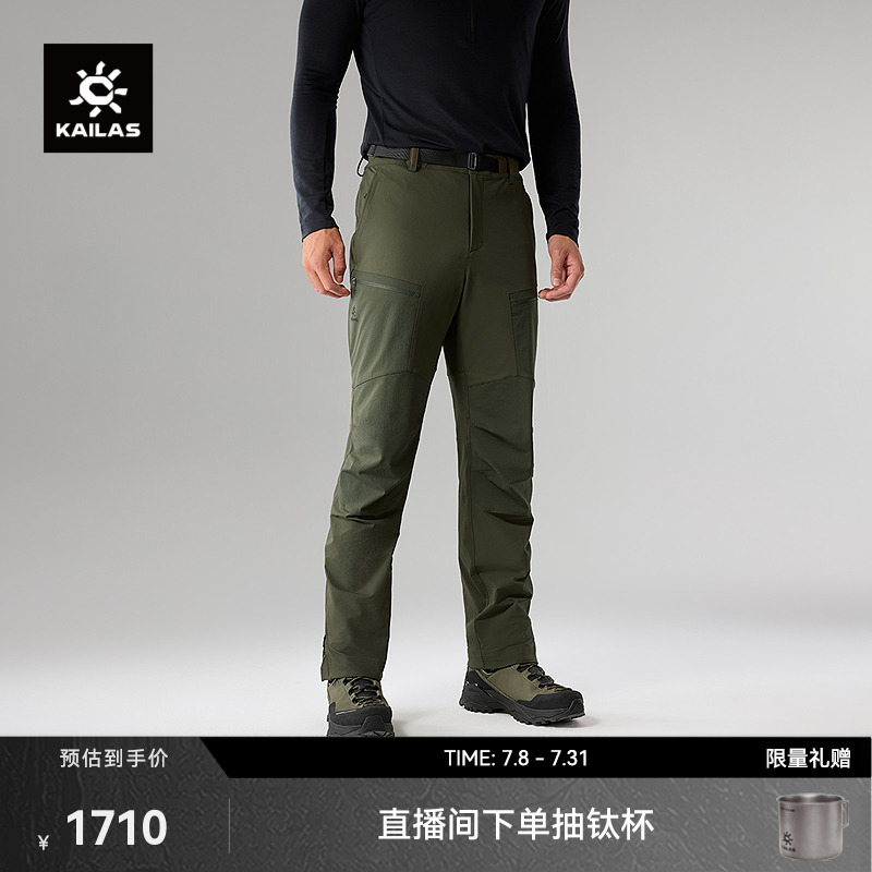 KAILAS凯乐石耐磨软壳裤防风专业户外运动登山徒步穿越男款