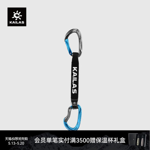 凯乐石快挂KailasVacuo