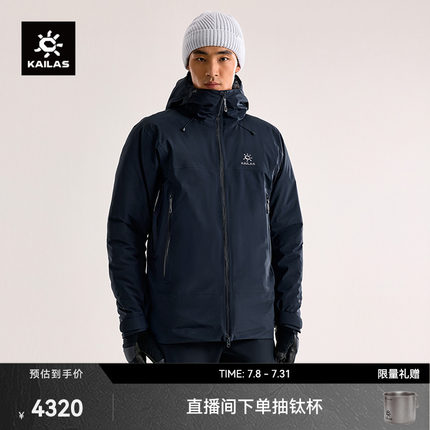 KAILAS凯乐石奥勒硬壳羽绒服GTX防风防水700蓬鹅绒外套户外滑雪男