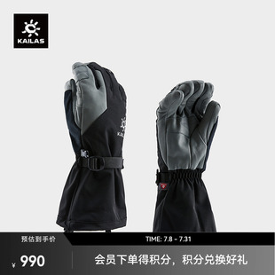 麦金利三合一登山手套 KAILAS凯乐石 KM2501002
