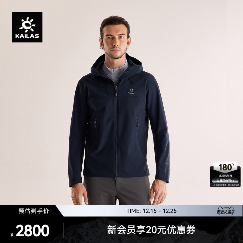 KAILAS凯乐石M8IC-MAX连帽软壳外套GTX防风加绒保暖户外登山男款