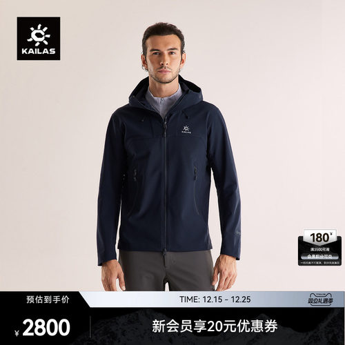 KAILAS凯乐石M8IC-MAX连帽软壳外套GTX防风加绒保暖户外登山男款