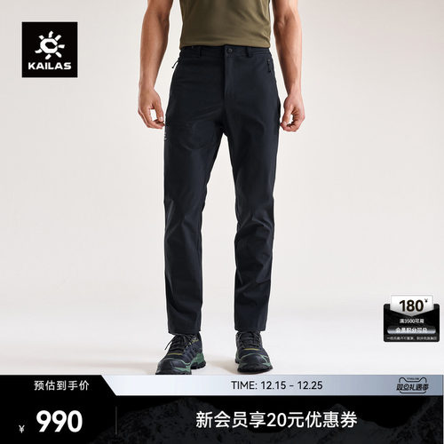 KAILAS凯乐石T9速干裤【轻薄版】CORDURA防泼夏透气登山徒步男