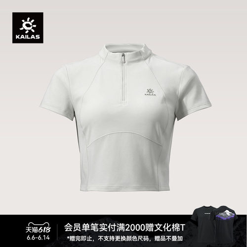 KAILAS凯乐石 女款半开短袖功能T恤抑菌抑味速干户外徒步运动