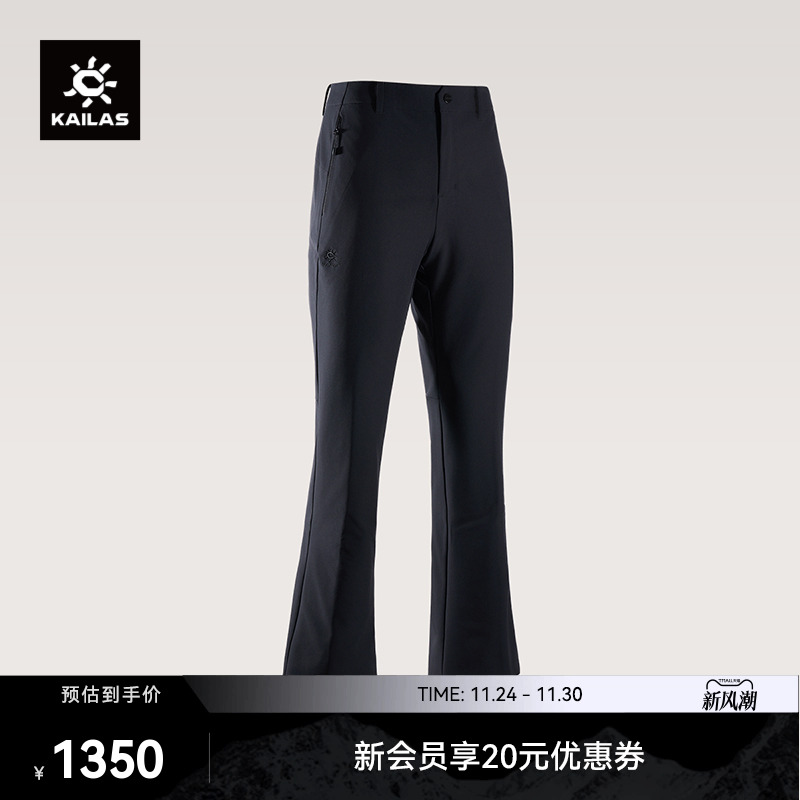 KAILAS凯乐石T11微喇防风加绒软壳裤户外运动登山徒步女款