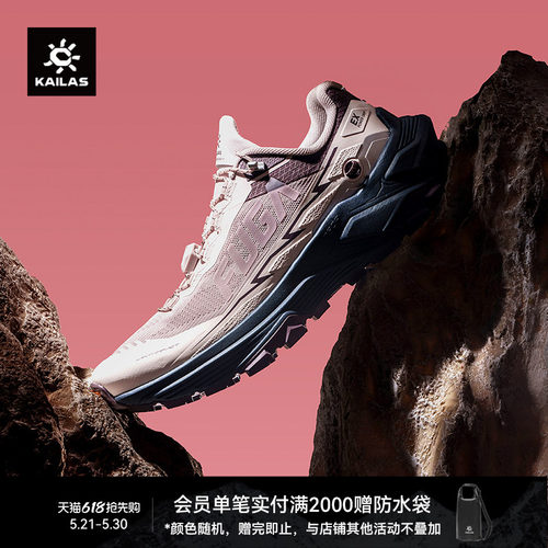 KAILAS凯乐石FUGA EX3跑山竞技户外防滑抓地透气徒步越野跑女鞋