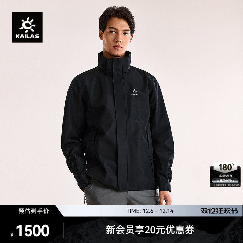 KAILAS凯乐石猎风Advanced冲锋衣防风防水登山户外徒步外套男款