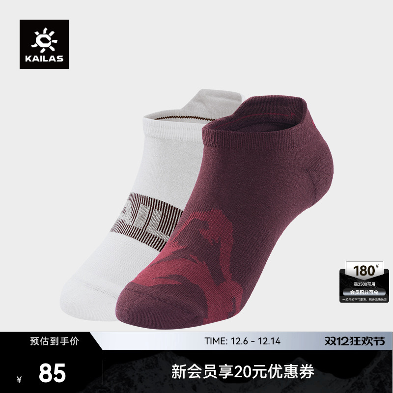 凯乐石运动袜Kailas女