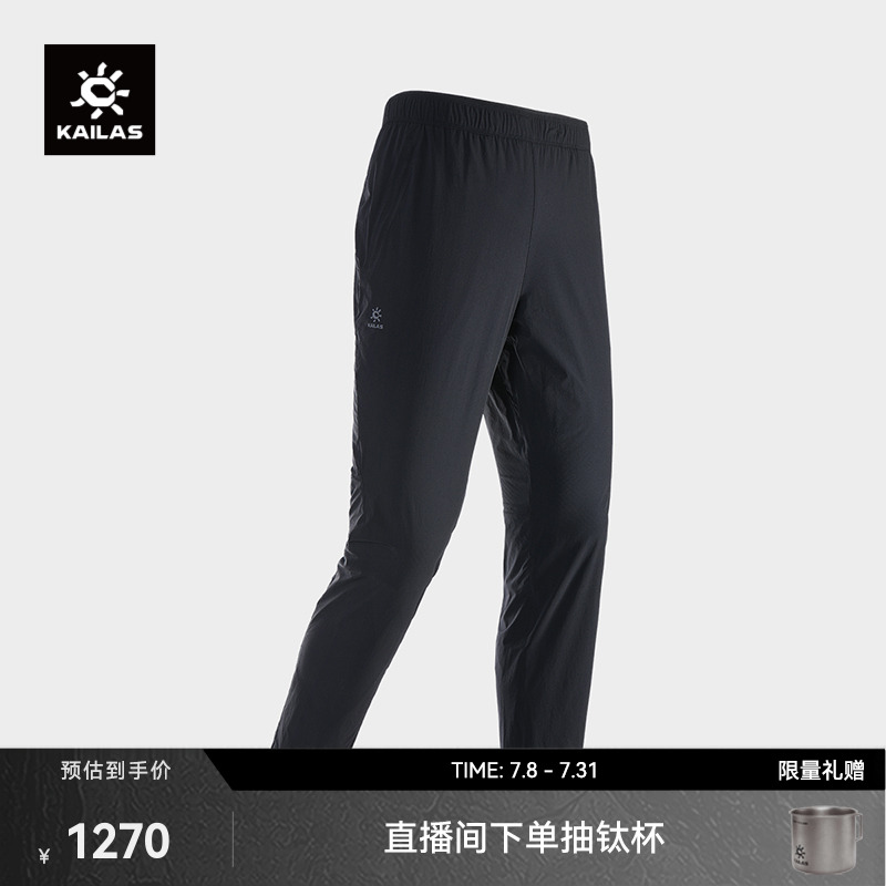 KAILAS凯乐石保暖徒步裤轻量弹力中空纱户外运动长裤男款