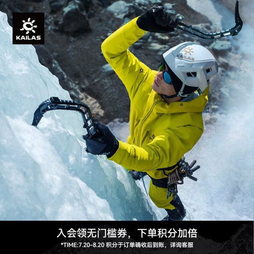 KAILAS凯乐石M8IC PRO冰软壳外套耐磨缓震防风保暖户外攀登男款