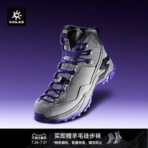 【中国山地色】KAILAS凯乐石MT5-3 GTX MID 登山徒步鞋防滑男女鞋
