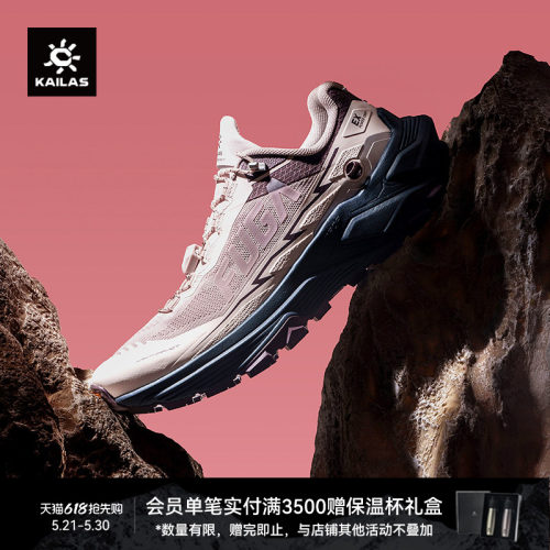 KAILAS凯乐石FUGA EX3跑山竞技户外防滑抓地透气徒步越野跑女鞋