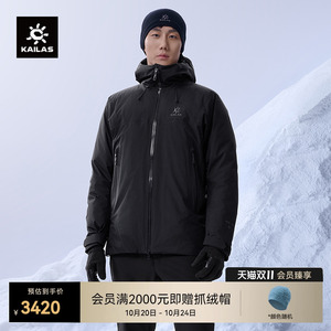 KAILAS凯乐石阿斯本硬壳羽绒服700蓬鹅绒保暖防风防水户外滑雪男