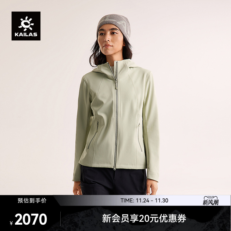 KAILAS凯乐石M8 IC连帽软壳衣加绒外套防风保暖户外夹克徒步女款