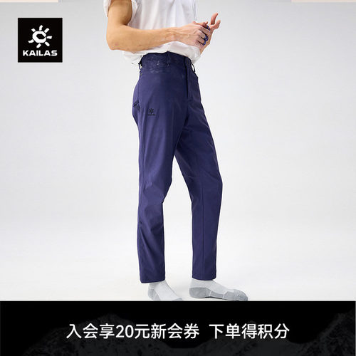 KAILAS凯乐石9a攀岩裤直筒裤轻量耐磨高弹抗撕裂户外运动徒步男款