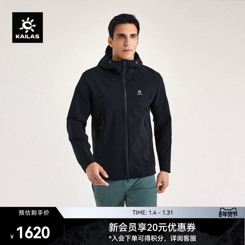KAILAS凯乐石M8连帽软壳衣外套防风防泼耐磨户外夹克登山徒步男款,户外/登山/野营/旅行用品,软壳衣,淘宝优惠券,粉丝福利购,淘宝优惠卷