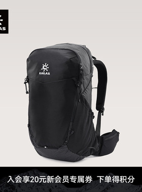 KAILAS凯乐石远山 Far Mountain30L单日徒步背包轻量透气登山男女